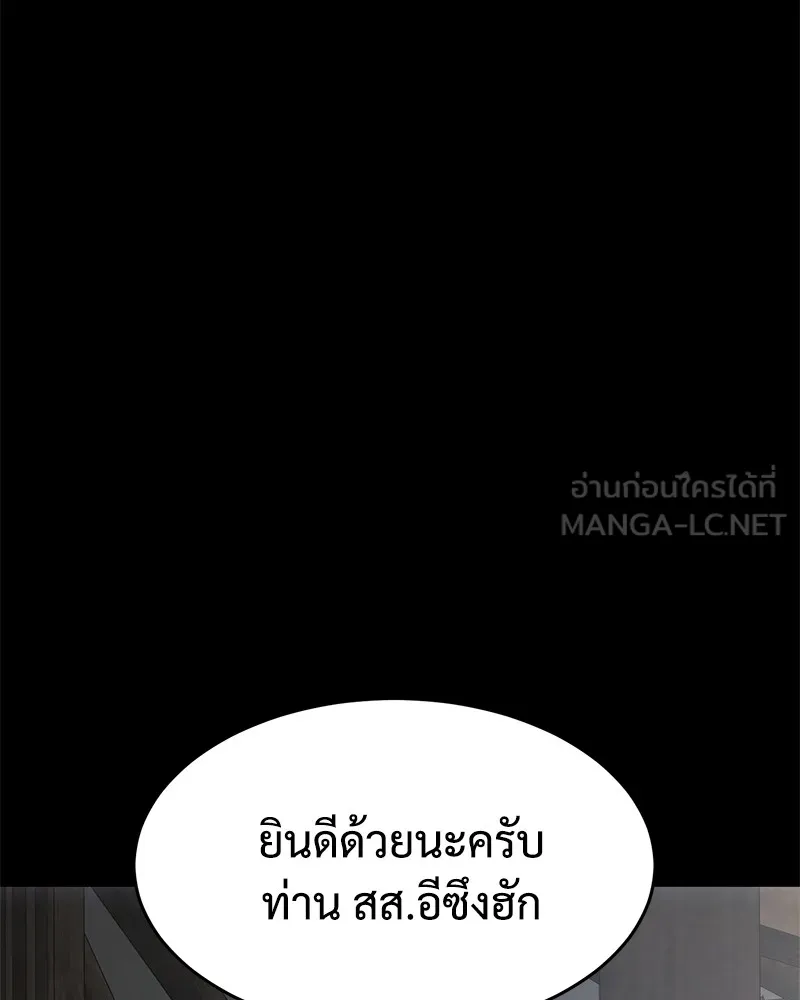 แบคXX ตอนที่ 69 รูปที่ 6