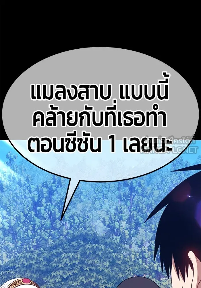 +99 ท่อนไม้พร้อมบวก ตอนที่ 70 มาเธอร์ รูปที่ 84