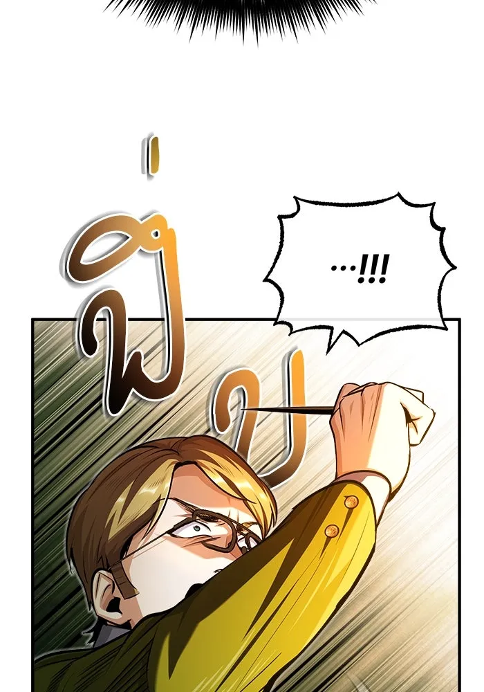 ศาสตราจารย์จำเป็นแห่งอะคาเดมี ตอนที่ 63 รูปที่ 61