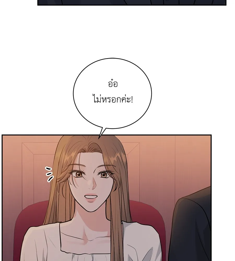 คิมหันต์นิรันดร ตอนที่ 1 รูปที่ 80