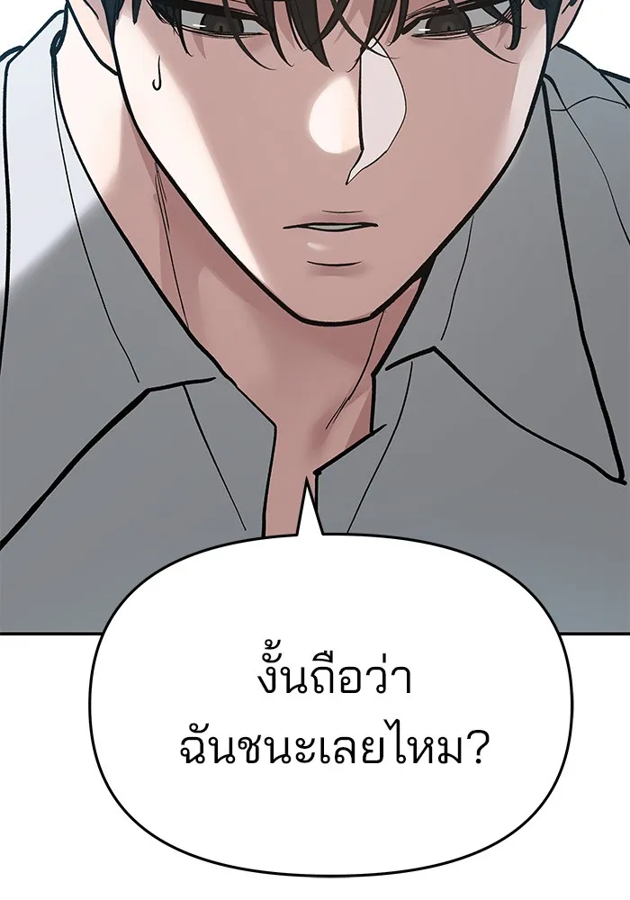เลวฟาดเลว ตอนที่ 56 (จบ ss1) รูปที่ 55