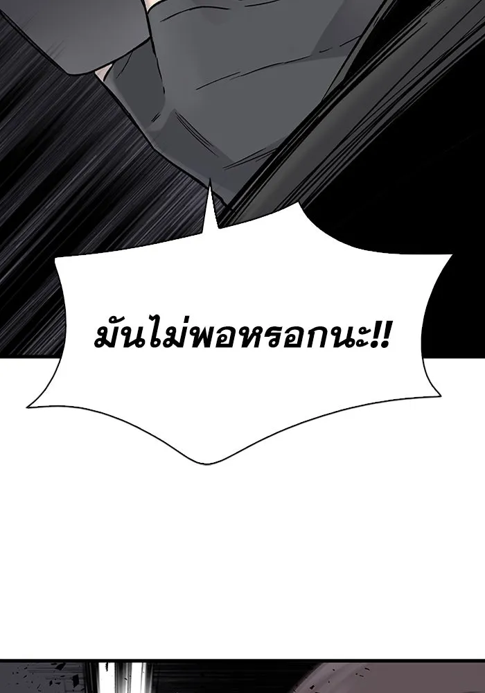 มีนา เกิดมาล่า ตอนที่ 70 รูปที่ 82