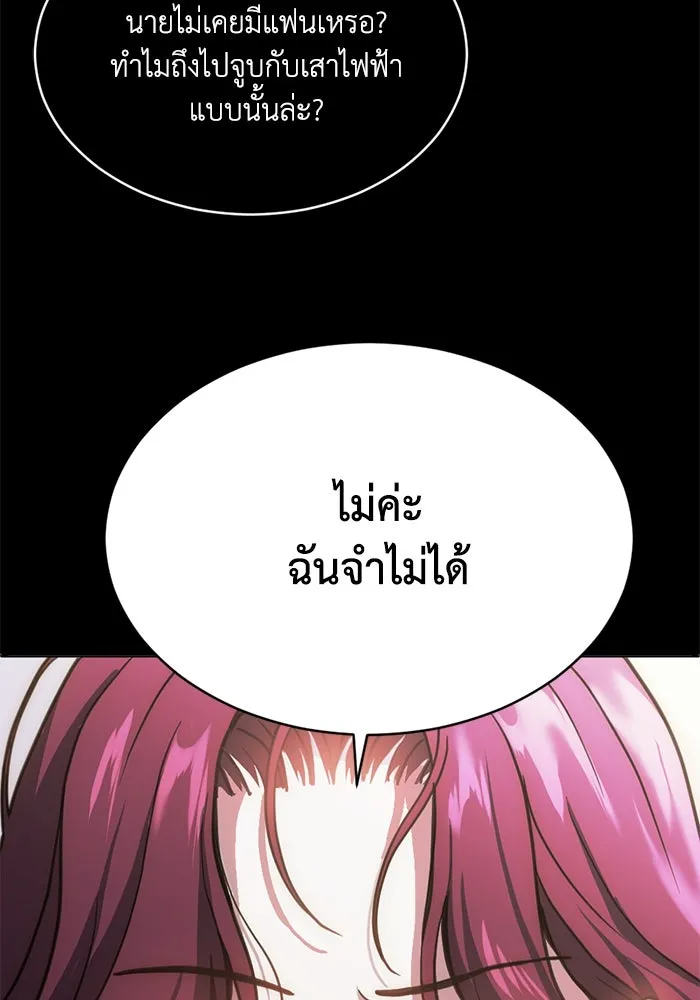 ชีวิตรักฉบับเดจาวู ตอนที่ 61 รูปที่ 53