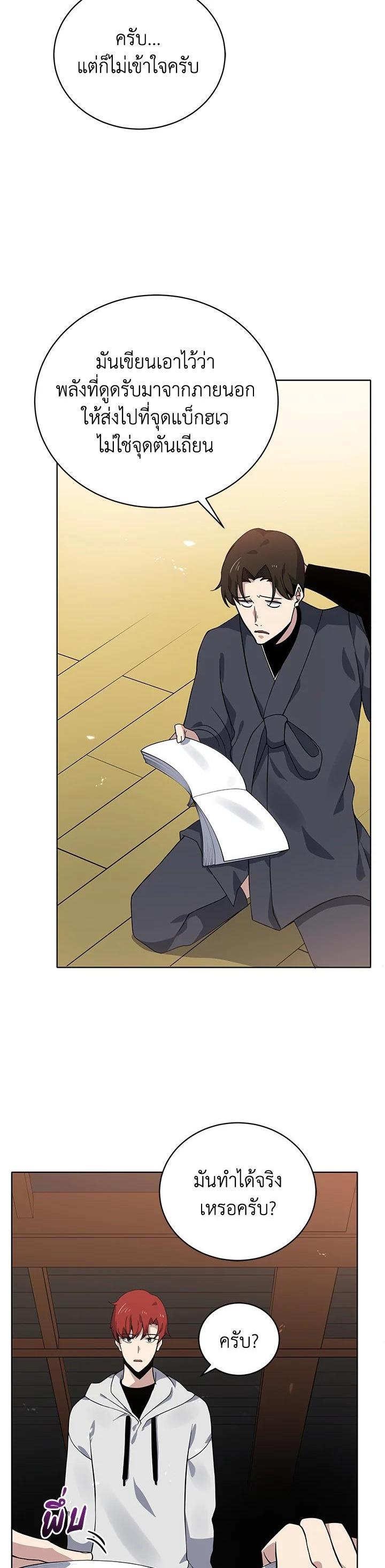 Manga-lc-com อ่านมังงะ อ่านการ์ตูน ออนไลน์ ฟรี The Descent of the Demonic Master ตอนที่ 1 2 3 4 5 6 7 8 9 10 11 12 13 14 ฟรี ไม่มีโฆษณา Manga-lc - อ่าน มังงะ อ่าน การ์ตูน ออนไลน์ อ่านมังงะ ฟรี