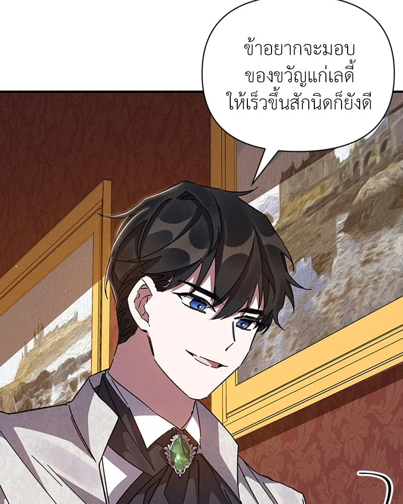 โอ้ ศัตรูที่รัก ตอนที่ 12 รูปที่ 25