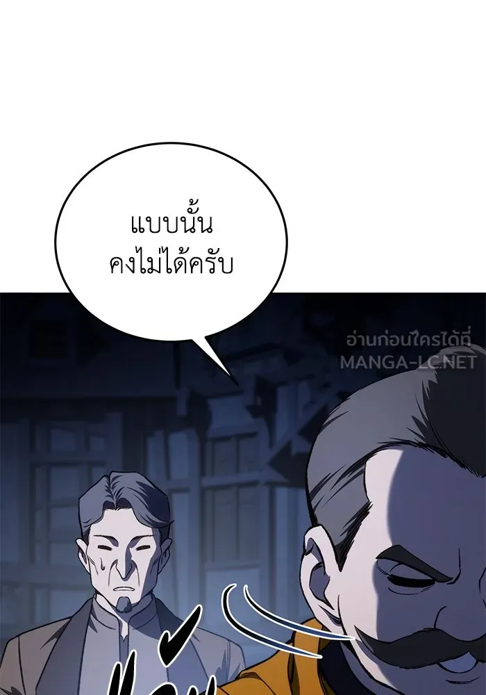 ยอดนักดาบผู้โอบอุ้มดารา ตอนที่ 37 รูปที่ 36