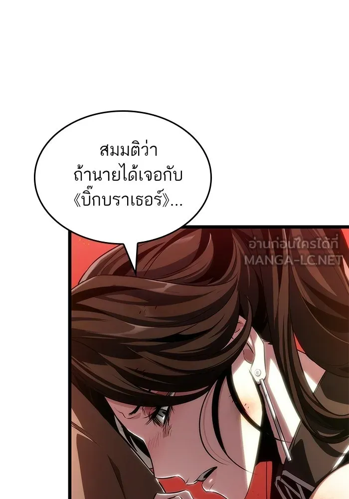 หลังวันสิ้นโลก ตอนที่ 233 รูปที่ 87