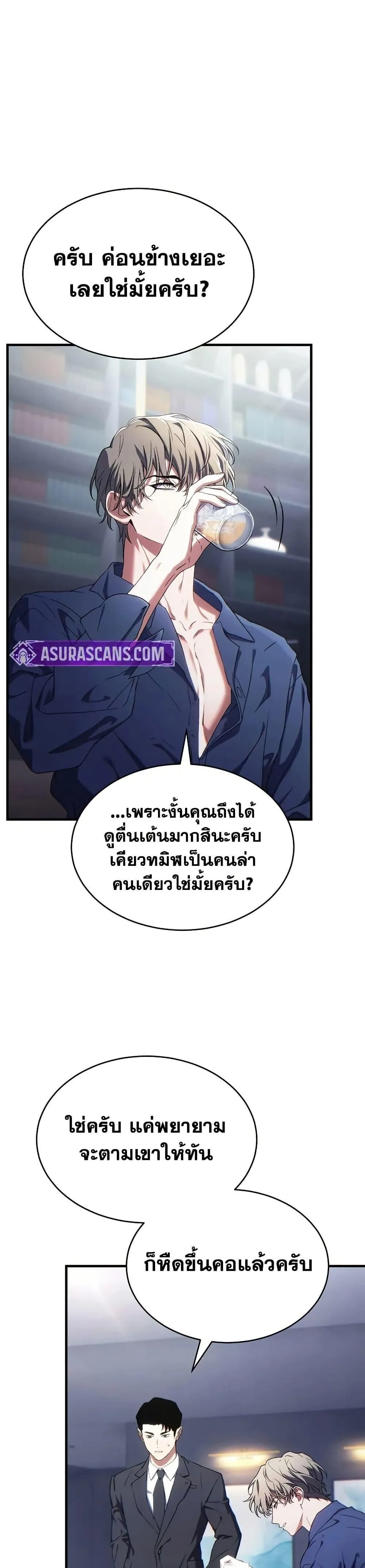 The Max-Level Player 100th Regression ตอนที่ ตอนที่ 73 รูปที่ 32