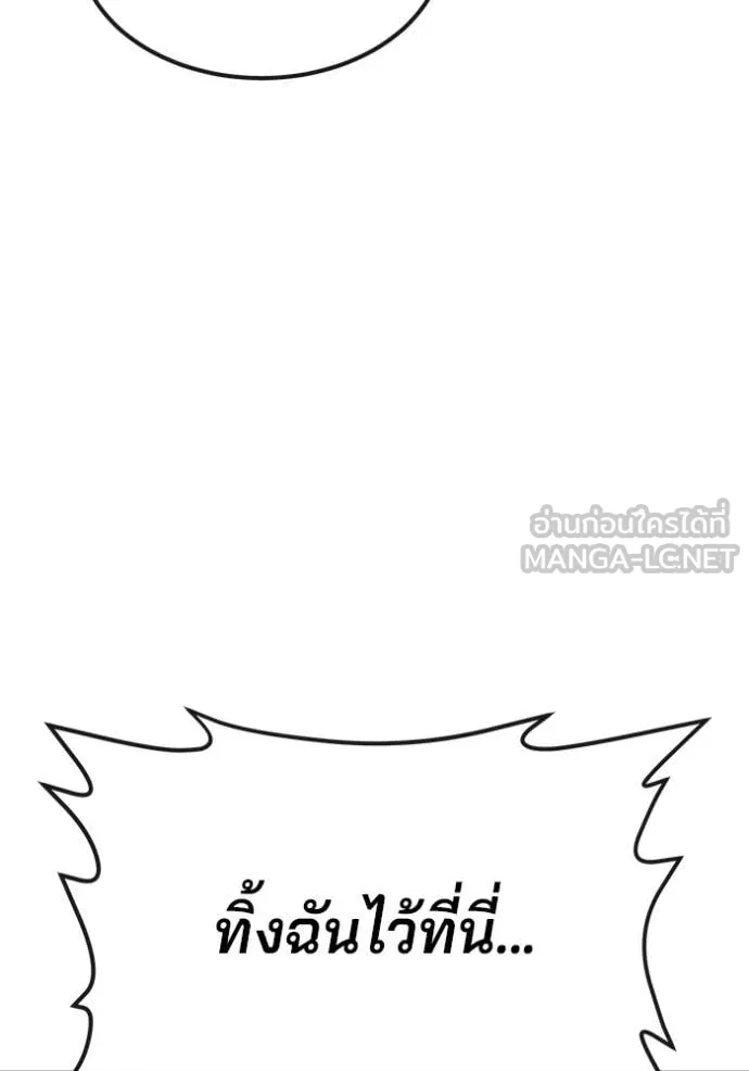 สนิมเชือดเลือดสาด ตอนที่ 50 รูปที่ 142
