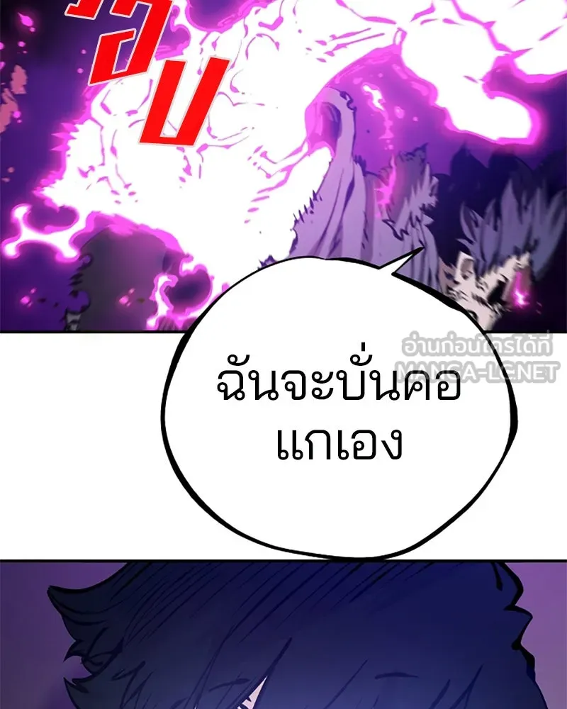 Player ตอนที่ 89 รูปที่ 99