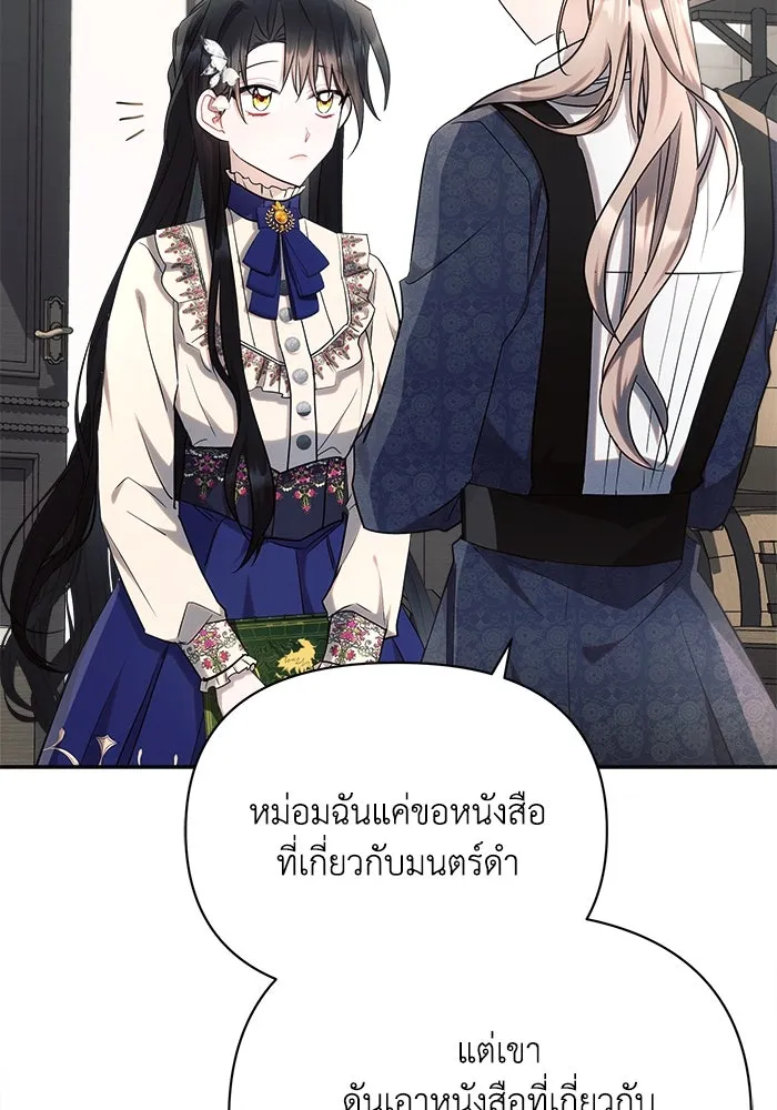 แอชสตาร์ต ตอนที่ 46 รูปที่ 2