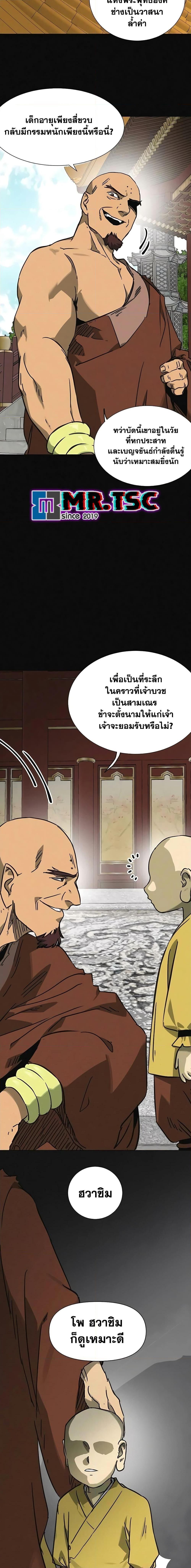 Manga-lc-com อ่านมังงะ อ่านการ์ตูน ออนไลน์ ฟรี Infinite Level Up in Murim ตอนที่ 1 2 3 4 5 6 7 8 9 10 11 12 13 14 ฟรี ไม่มีโฆษณา Manga-lc - อ่าน มังงะ อ่าน การ์ตูน ออนไลน์ อ่านมังงะ ฟรี