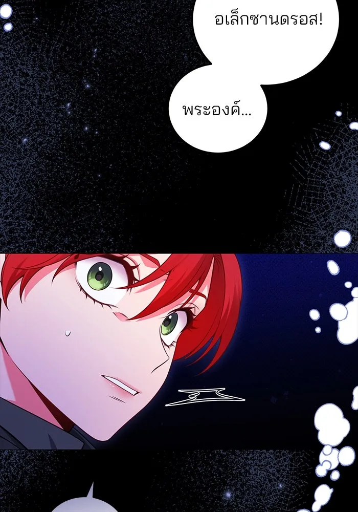 แผนหย่าสามีทรราช ตอนที่ 98 รูปที่ 20