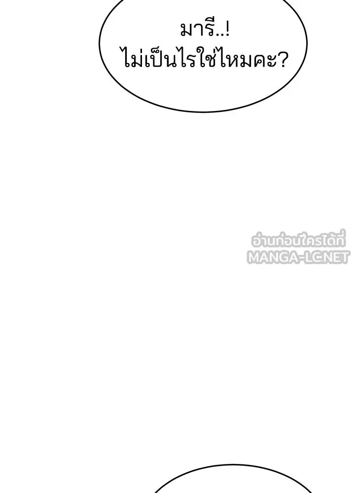 กฎเหล็กบ้านสายลับ ตอนที่ 13 รูปที่ 54