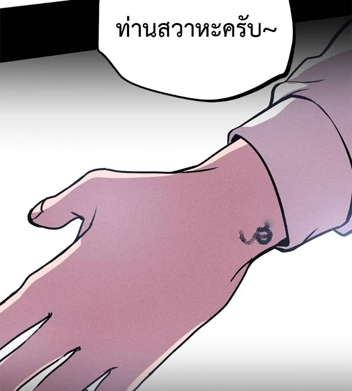 เรียกฉันว่าพระเจ้า ตอนที่ 10 รูปที่ 155