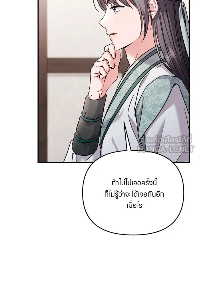 ข้าเนี่ยนะเป็นพระสนม ตอนที่ 35 วันเกิดของแกทับอึง รูปที่ 114