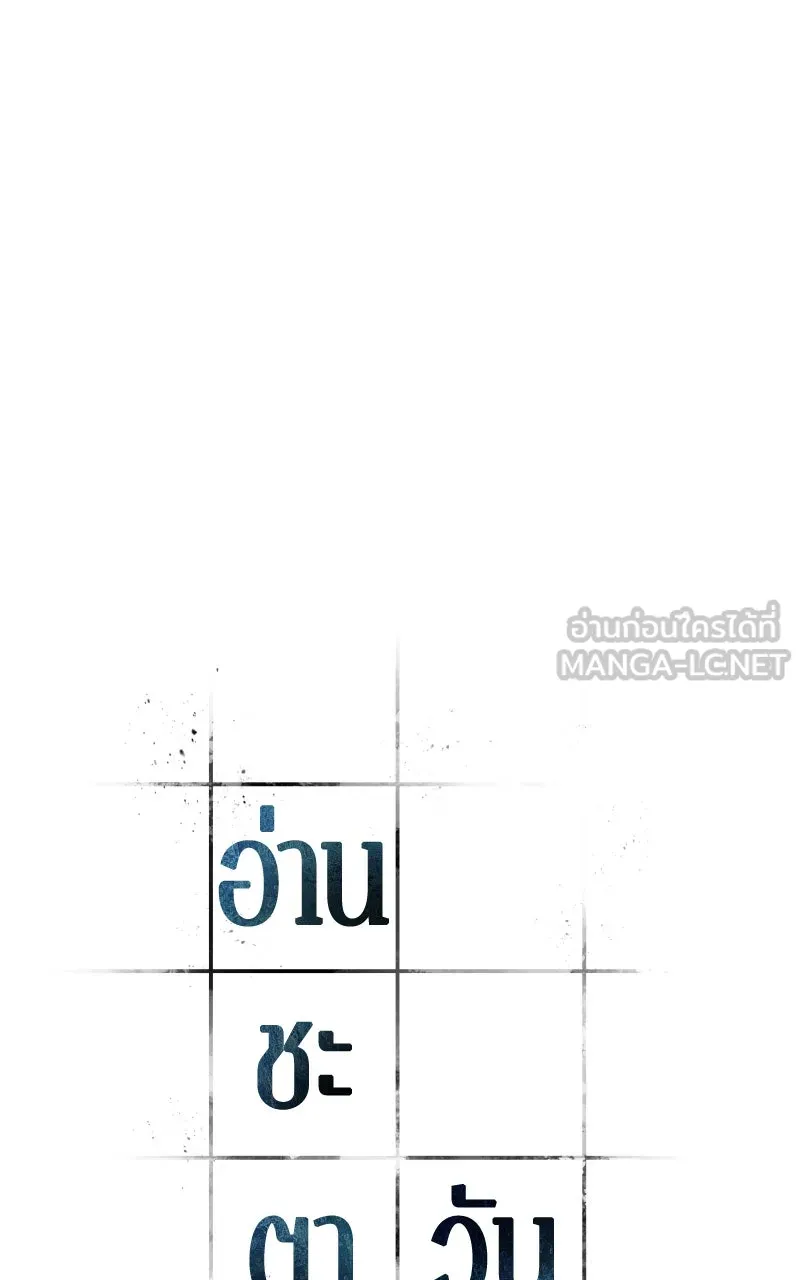 Omniscient Reader อ่านชะตาวันสิ้นโลก ตอนที่ 37 ภูมิทัศน์แดนปีศาจ (4) รูปที่ 30