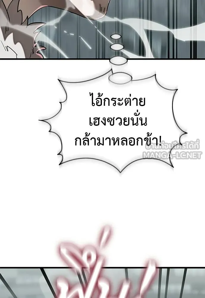 ยมราชลงทัณฑ์ ตอนที่ 125 รูปที่ 119