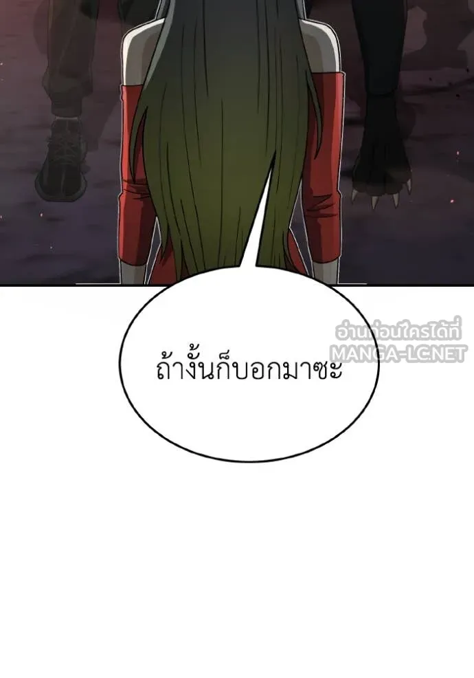 อัจฉริยะนอกคอก ตอนที่ 125 รูปที่ 59