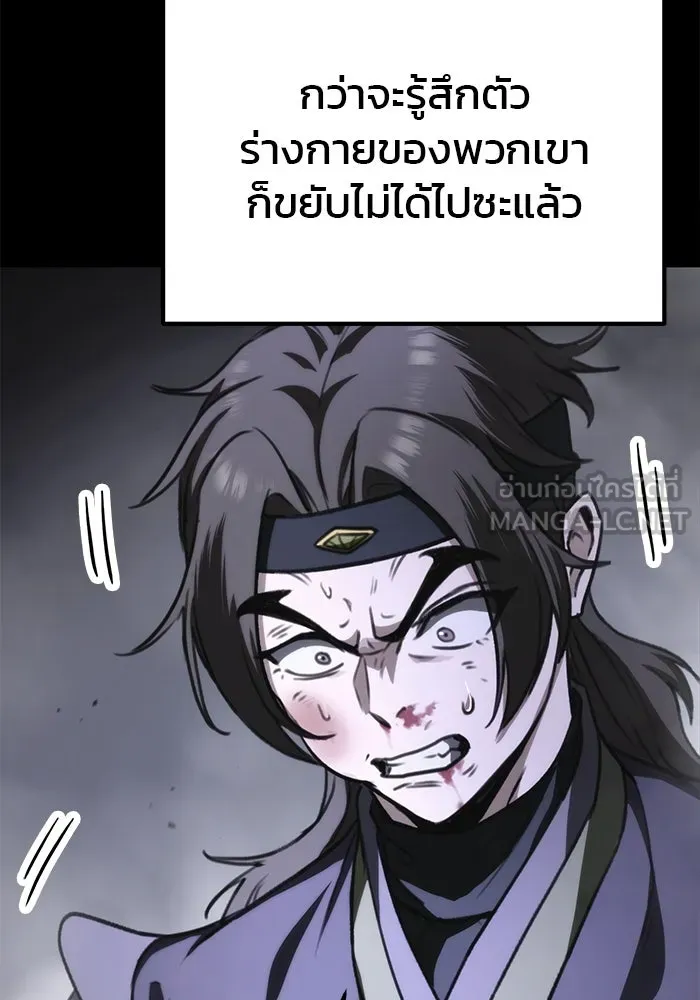 ดาบแห่งจักรพรรดิ ตอนที่ 35 รูปที่ 39