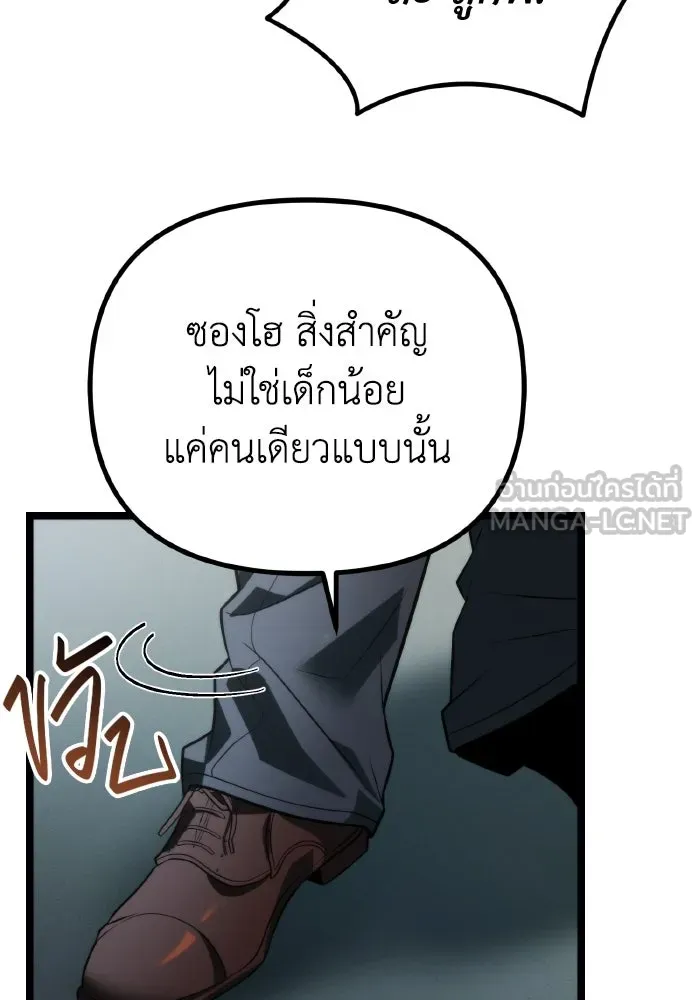 การแข่งขันของผู้เกิดใหม่ ตอนที่ 3 รูปที่ 126