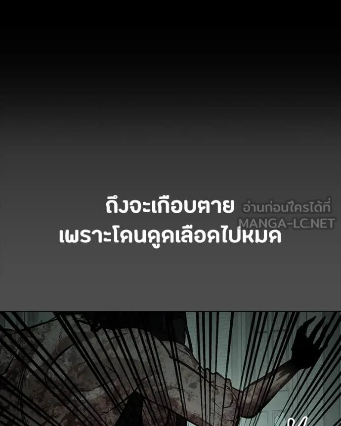 มือสังหารพันธุ์อมตะ ตอนที่ 32 รูปที่ 22