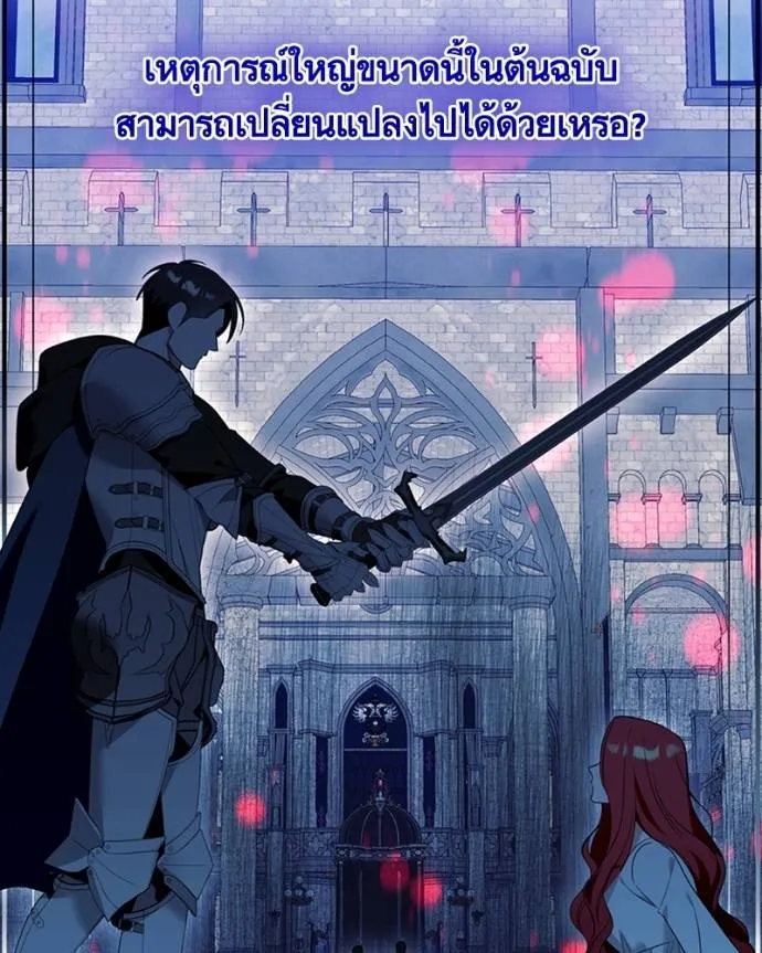 นึกว่าเป็นอิเซไคธรรม ตอนที่ 81 รูปที่ 85