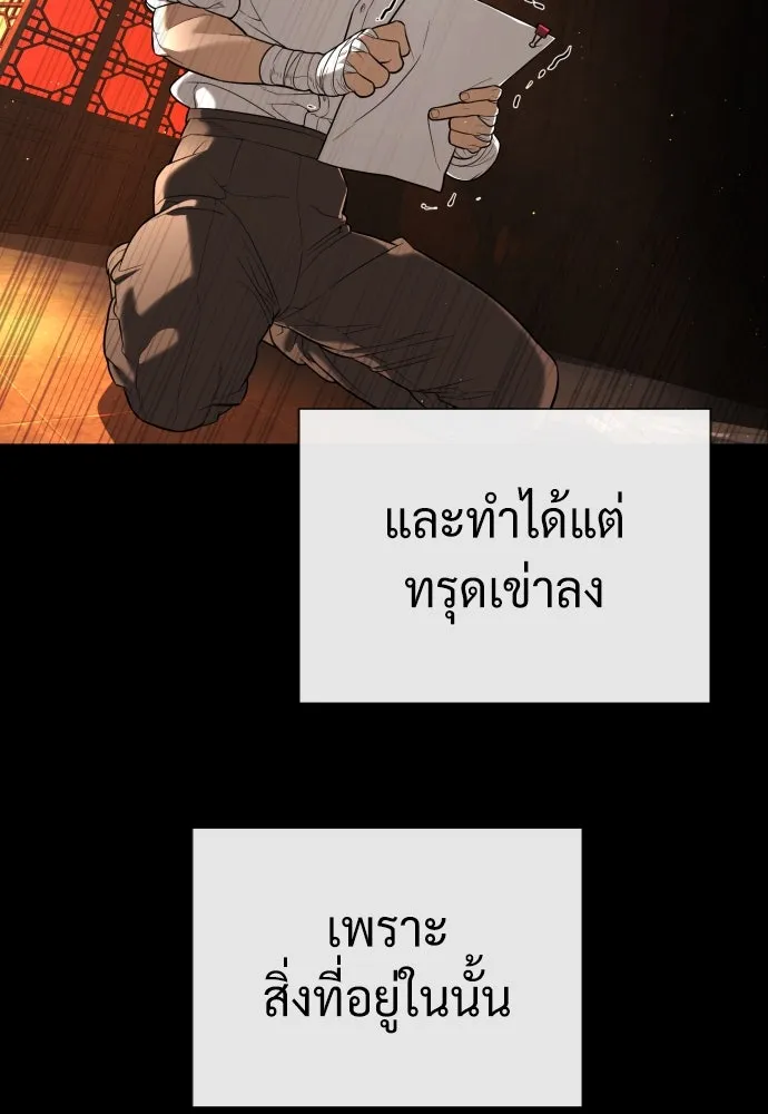 นักฆ่าย้อนวัย ตอนที่ 64 รูปที่ 206