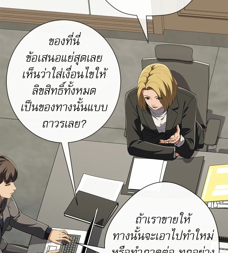 คอลเซ็นเตอร์เปลี่ยนชีวิต ตอนที่ 81 จุดสูงสุด รูปที่ 50