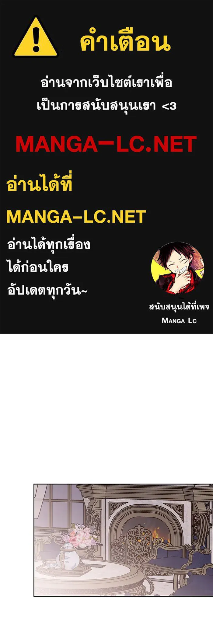 หนูน้อยทรราช ตอนที่ 37 รูปที่ 1