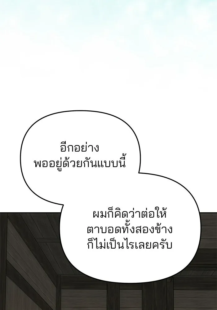 เกมรักจับสามี ตอนที่ 91 รูปที่ 79