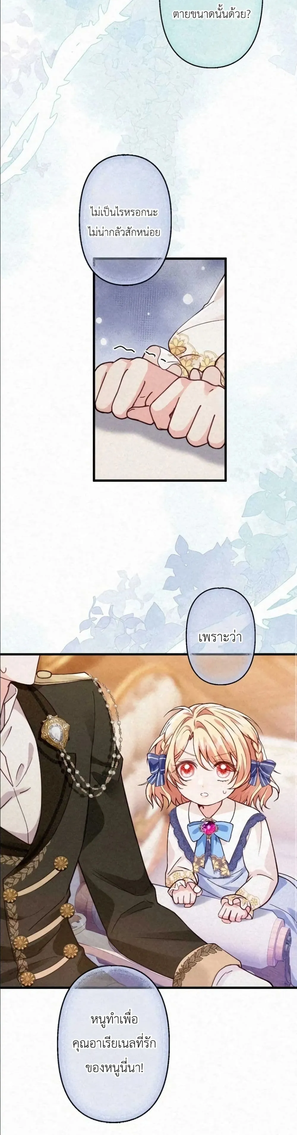 Manga-lc-com อ่านมังงะ อ่านการ์ตูน ออนไลน์ ฟรี I’m a Contract Stepmother, but the Tyrant Is Way Too Overpro ตอนที่ 1 2 3 4 5 6 7 8 9 10 11 12 13 14 ฟรี ไม่มีโฆษณา Manga-lc - อ่าน มังงะ อ่าน การ์ตูน ออนไลน์ อ่านมังงะ ฟรี