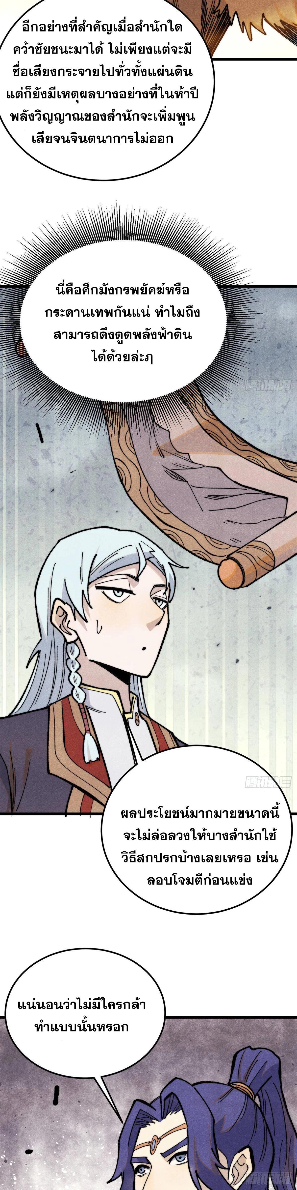 Manga-lc-com อ่านมังงะ อ่านการ์ตูน ออนไลน์ ฟรี All Hail the Sect Leader ตอนที่ 1 2 3 4 5 6 7 8 9 10 11 12 13 14 ฟรี ไม่มีโฆษณา Manga-lc - อ่าน มังงะ อ่าน การ์ตูน ออนไลน์ อ่านมังงะ ฟรี