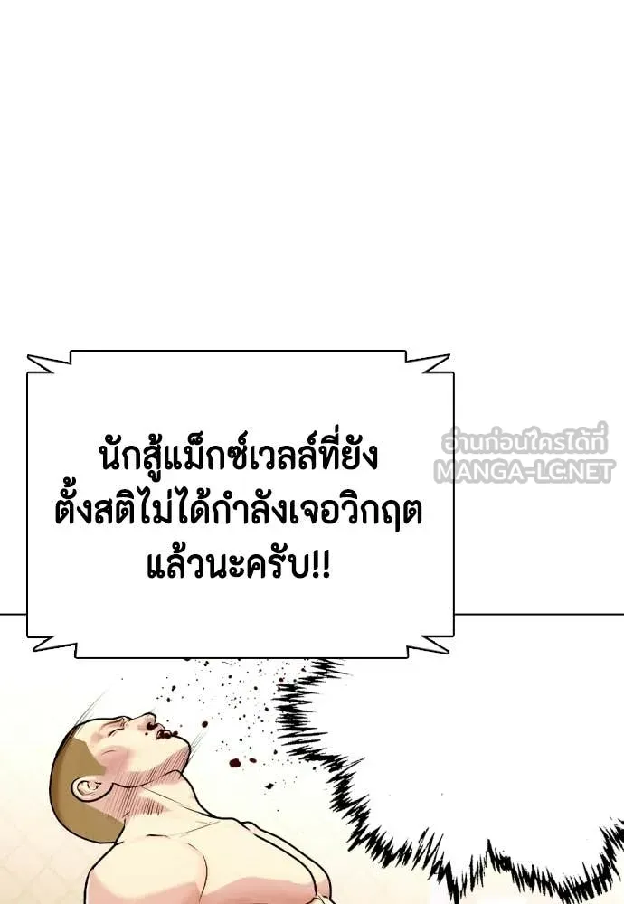 หมาหัวเน่า ตอนที่ 142 รูปที่ 17