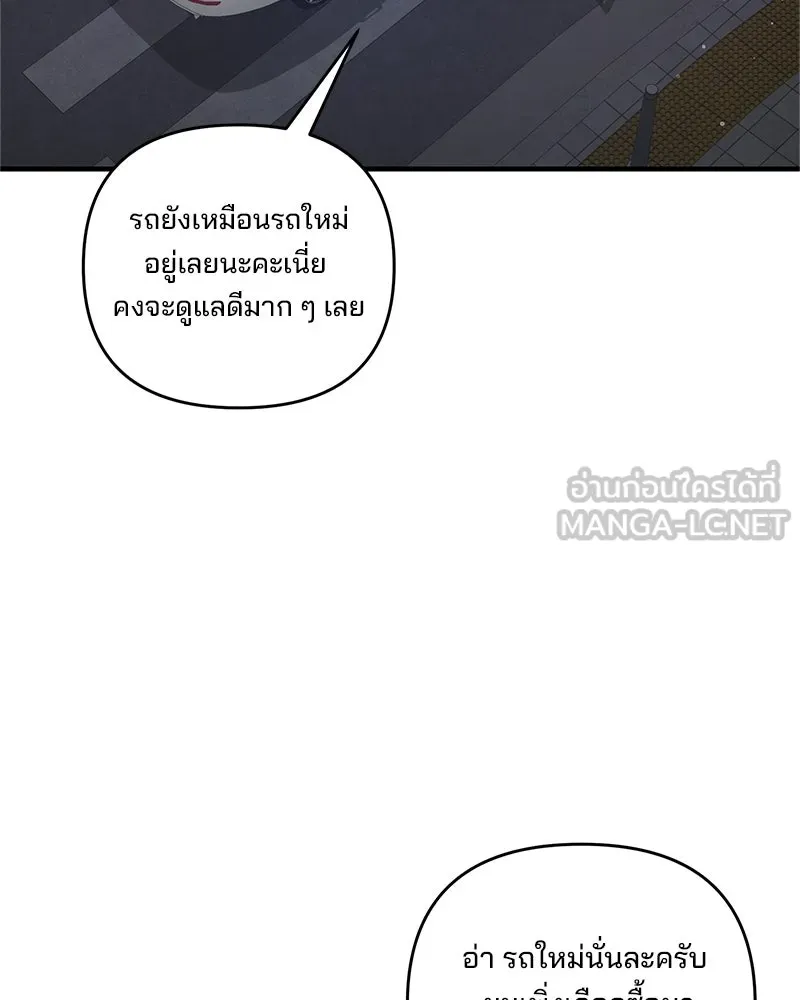 สามีที่ไม่ได้ขอ ตอนที่ 43 รูปที่ 54