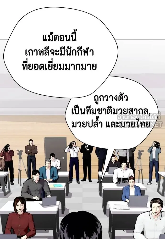 หมาหัวเน่า ตอนที่ 117 รูปที่ 28