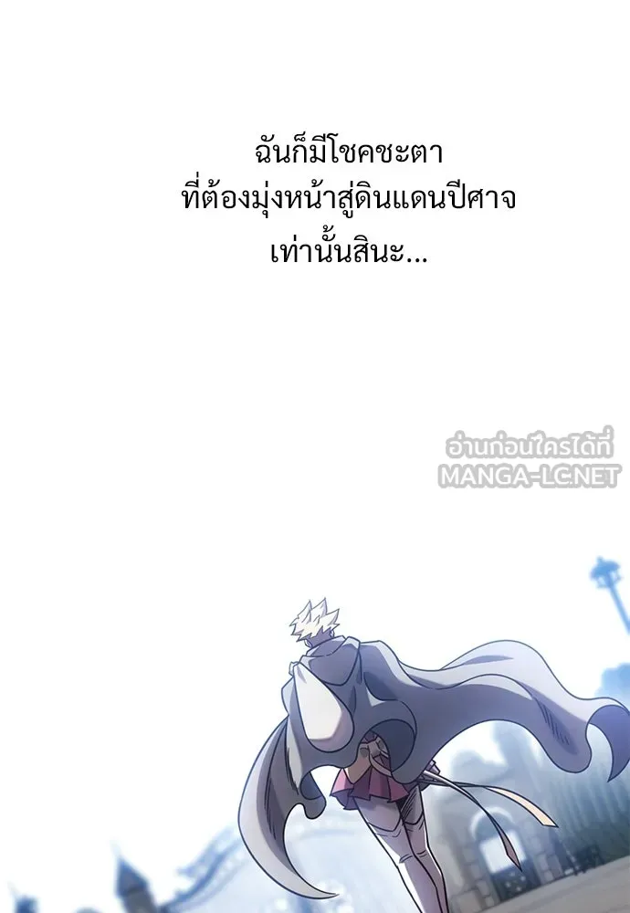วิถีชาวนาของราชาปีศาจ ตอนที่ 47 รูปที่ 108