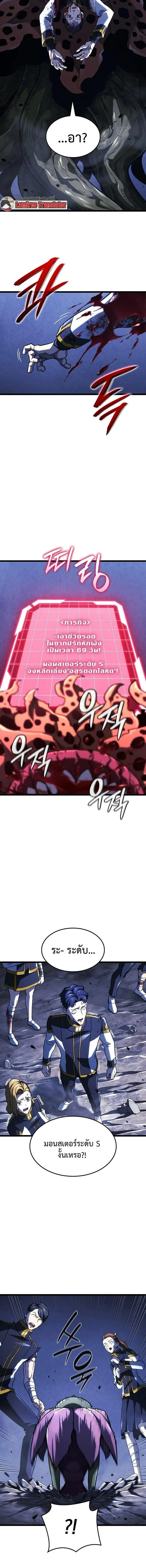 Revenge of the Iron-Blooded Sword Hound ตอนที่ ตอนที่ 161 รูปที่ 2