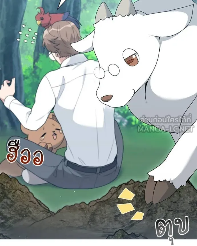 คนสวนโลกฮันเตอร์ ตอนที่ 98 รูปที่ 47