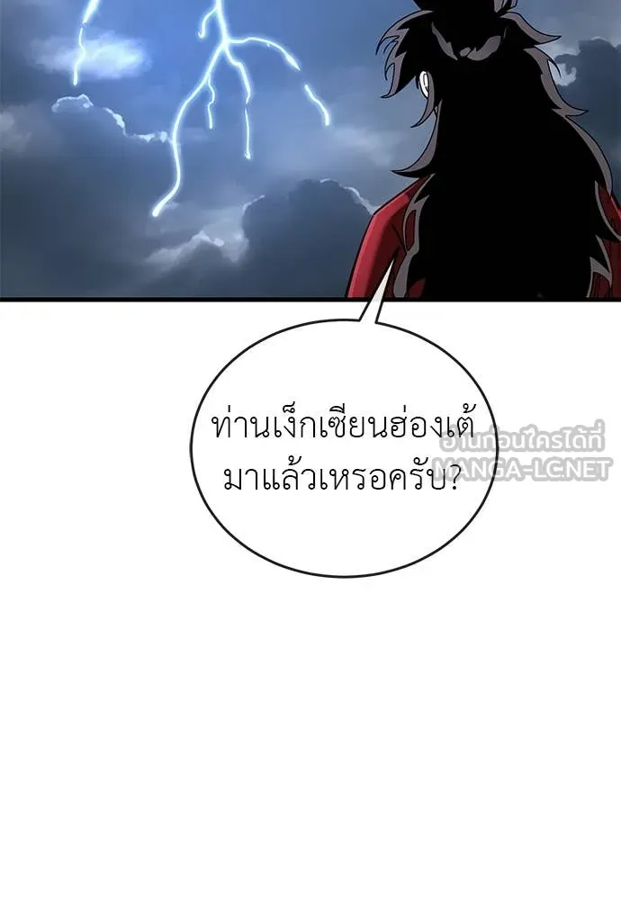 ยมราชลงทัณฑ์ ตอนที่ 111 รูปที่ 131