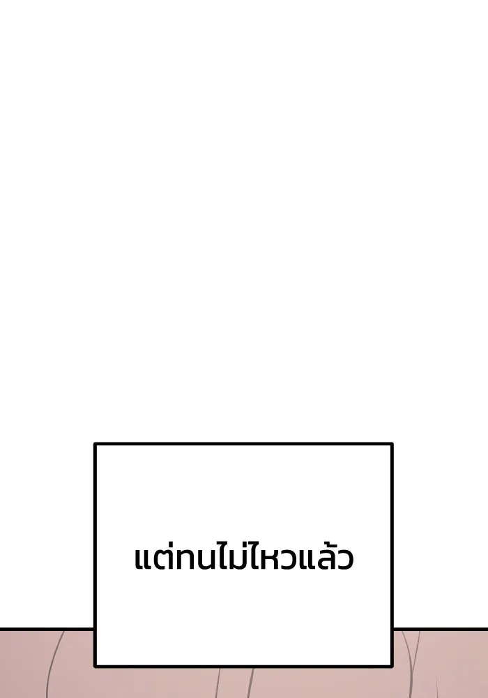 รักนี้ไม่มีรีไซเคิล ตอนที่ 28 รูปที่ 122