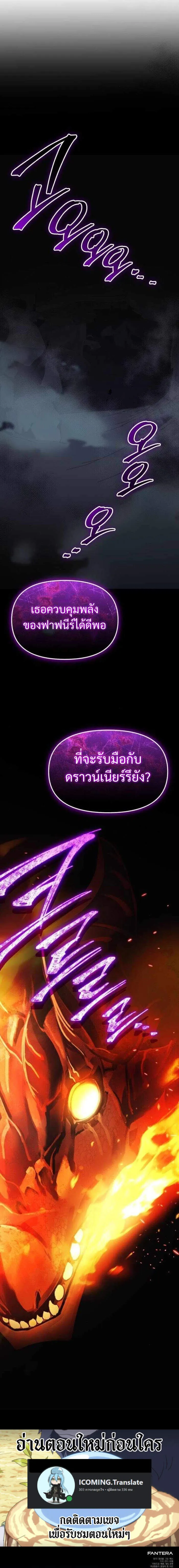 I Obtained a Mythic Item พล_กชะตาคว_าไอเทมระด_บเทพ ตอนที่ ตอนที่ 131 รูปที่ 15