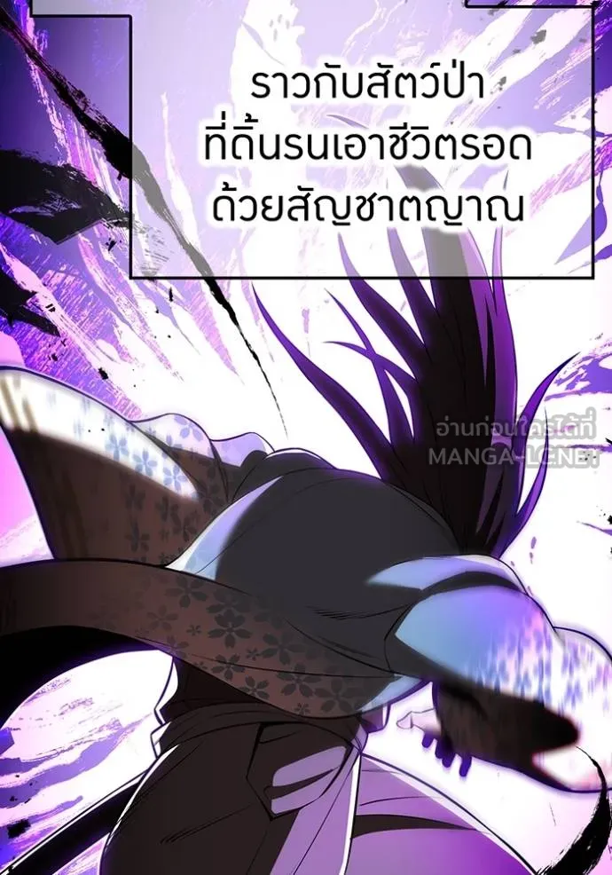 ฮันเตอร์สกิลโกง ตอนที่ 38 รูปที่ 40