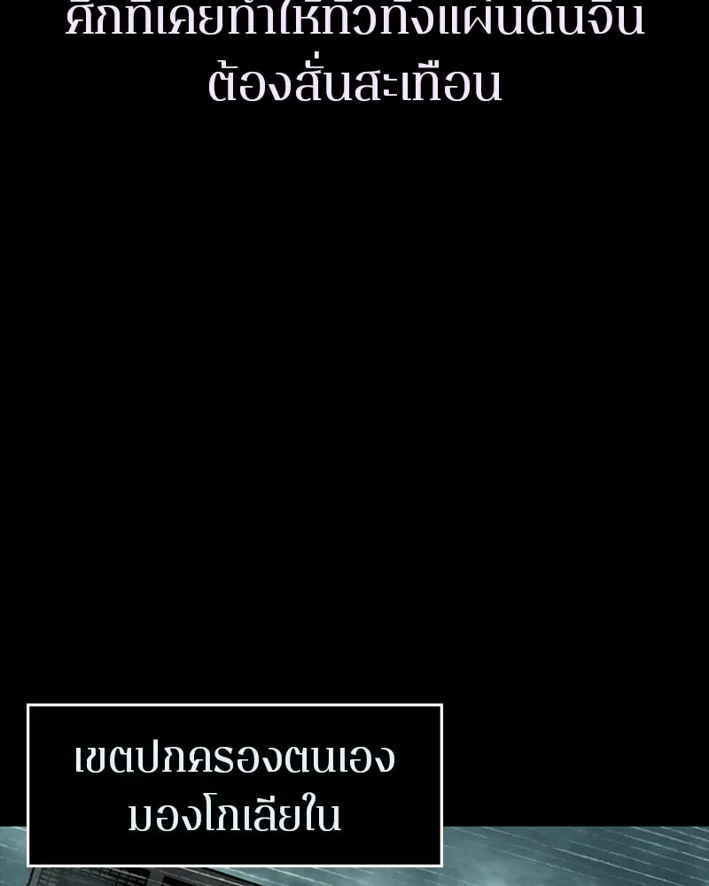 เกาลูน  ซาโรกา ตอนที่ 27 รูปที่ 17