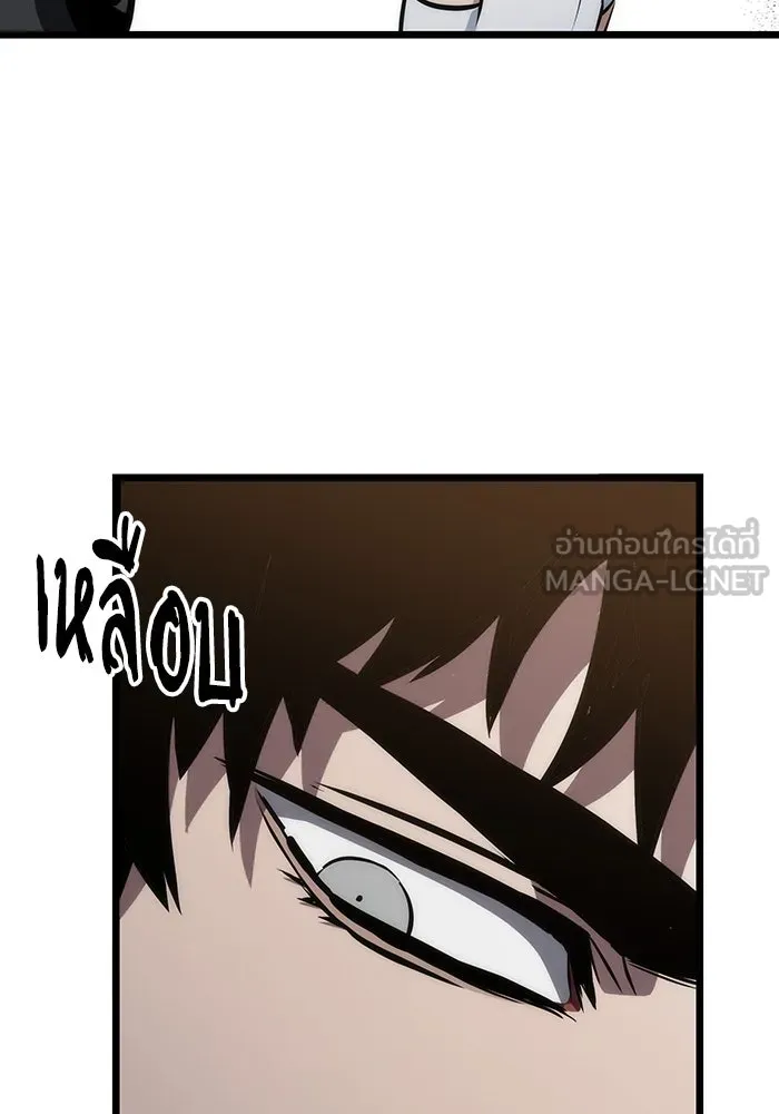 หลังวันสิ้นโลก ตอนที่ 104 รูปที่ 45