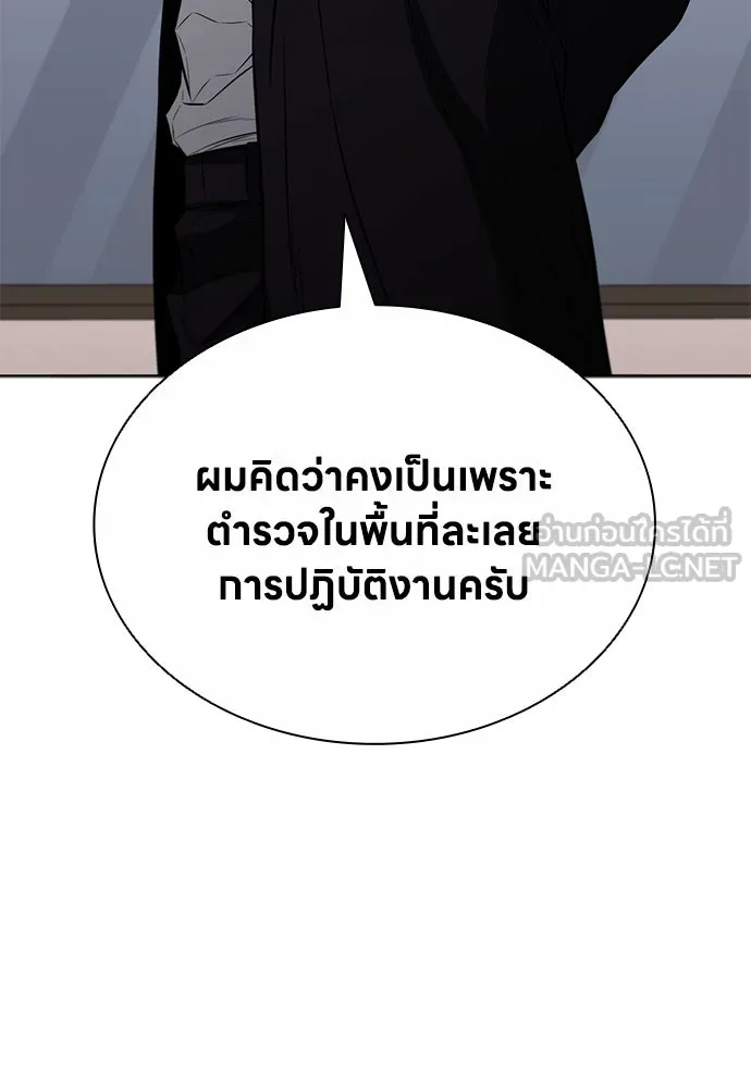 อัยการสายโหด ตอนที่ 16 รูปที่ 33