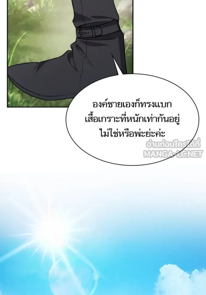 ชาตินี้น้องขอเป็นราช ตอนที่ 128 รูปที่ 30