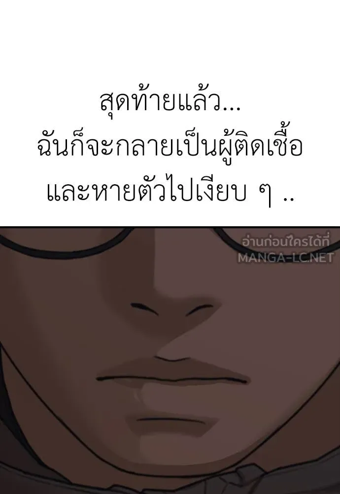 ผู้กล้าฝ่า ตอนที่ 20 รูปที่ 154