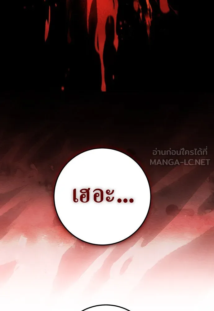 ชิงชีวิตพลิกลิขิตชะตา ตอนที่ 236. การต่อสู้ในรอบ 3194 วัน(1) รูปที่ 42