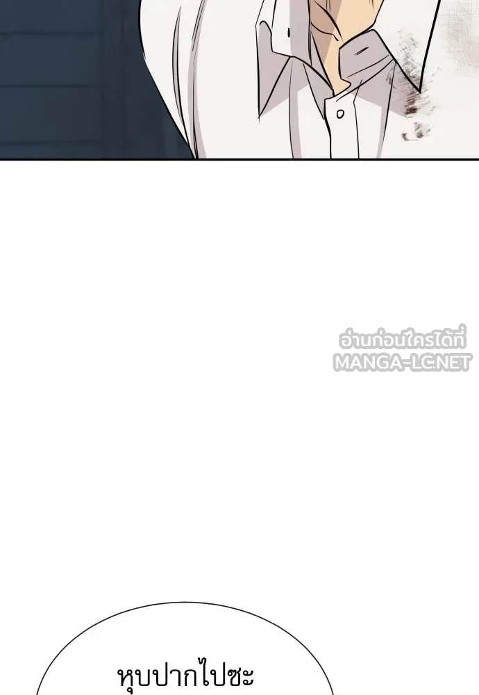 หลานอัจฉริยะ ตอนที่ 63 รูปที่ 18